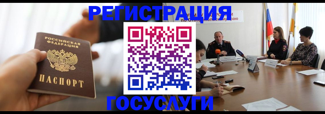 временная регистрация в Наро-Фоминске