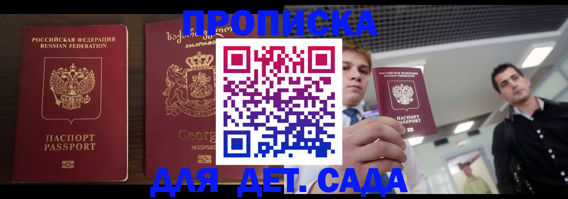 временная регистрация адрес в Наро-Фоминске