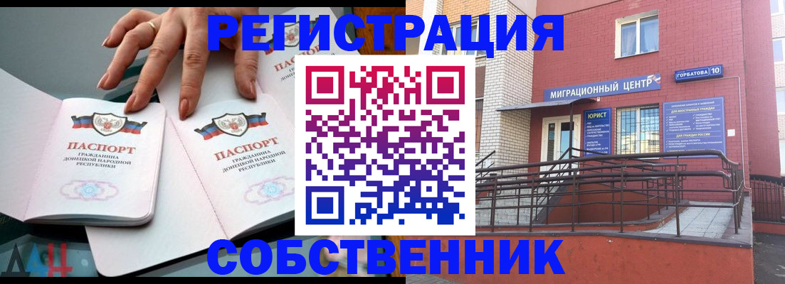 временная прописка в Наро-Фоминске